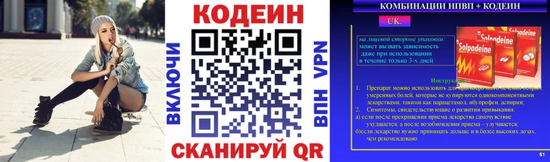 Кодеиновый сироп Lean Purple Drank  Купить где  Дубовка 