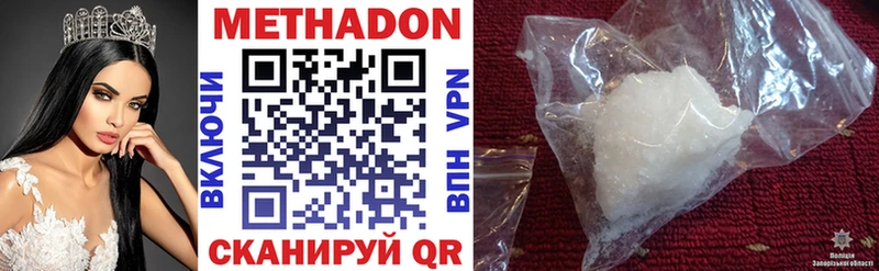 Метадон methadone  Купить где  Дубовка 
